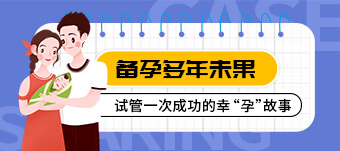 2026上海六院试管成功率预估 上海六院生殖科医生介绍